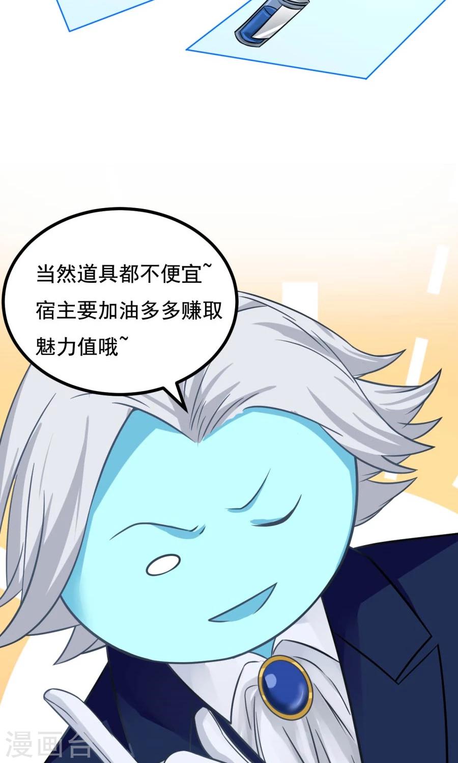 番外5 读者答疑2-第93话