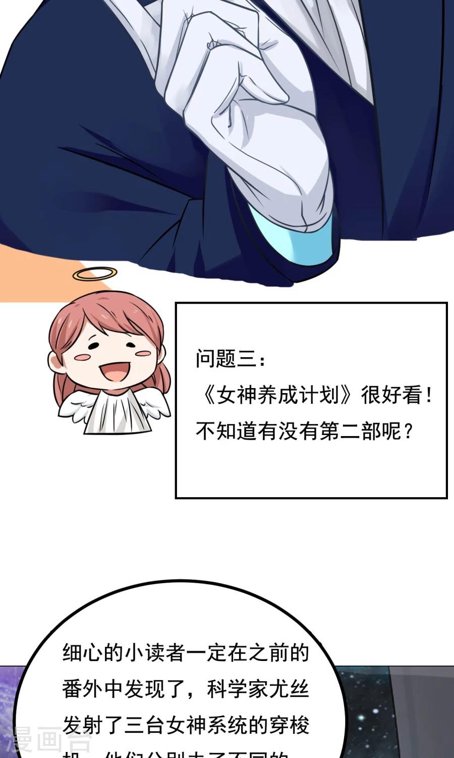 番外5 读者答疑2-第93话