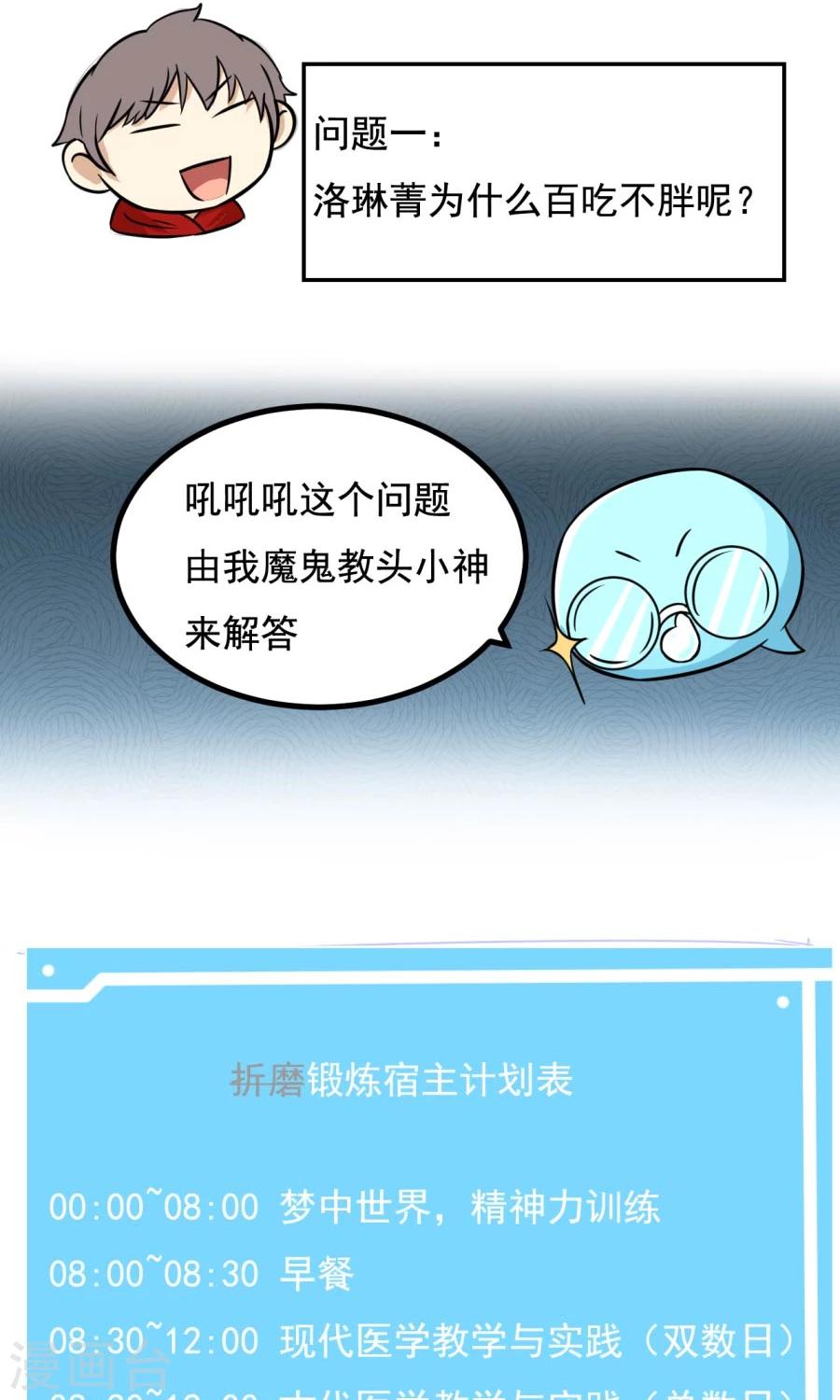 番外5 读者答疑2-第93话