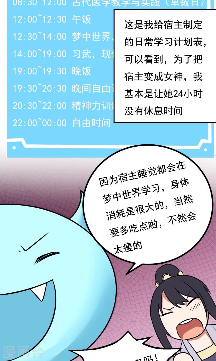 番外5 读者答疑2-第93话