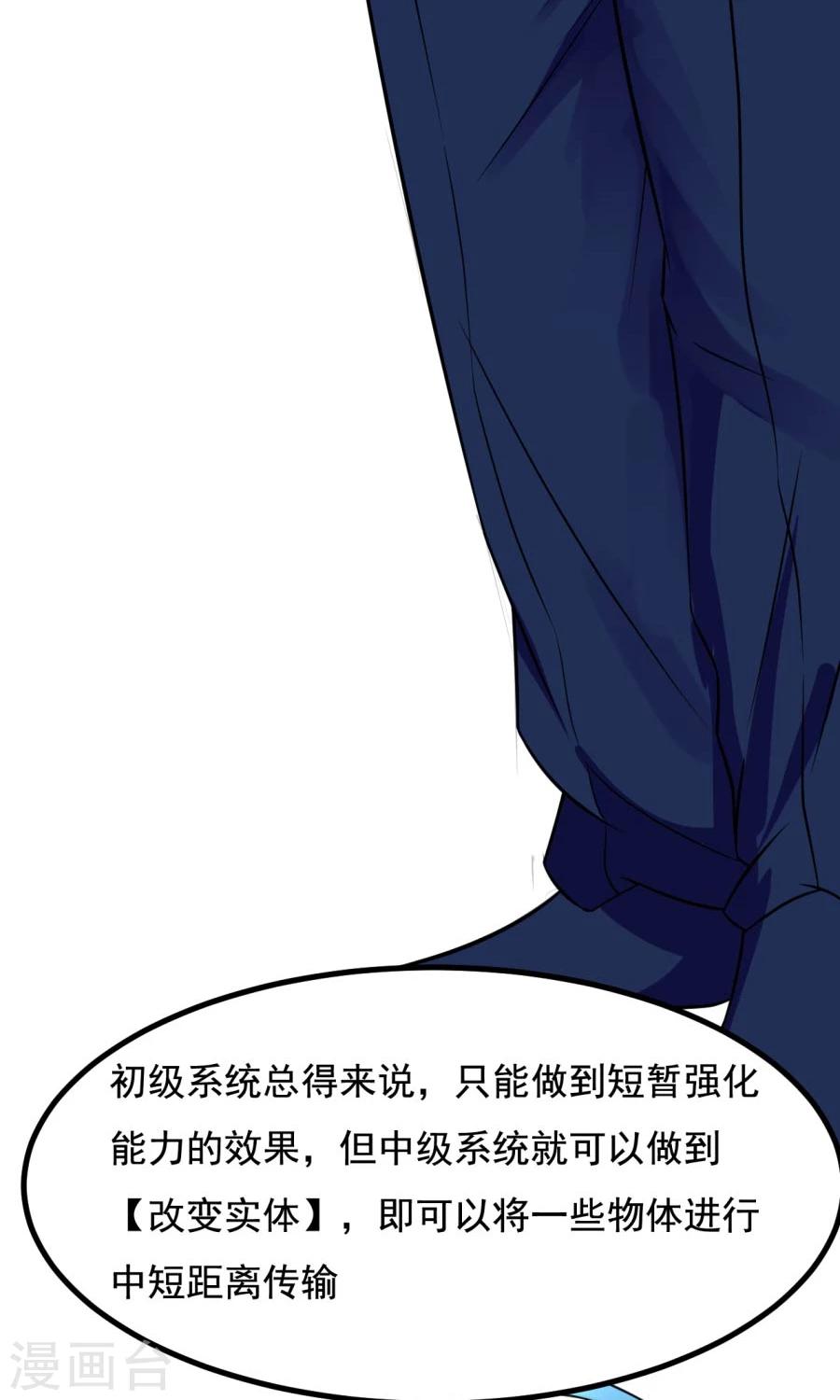 番外5 读者答疑2-第93话