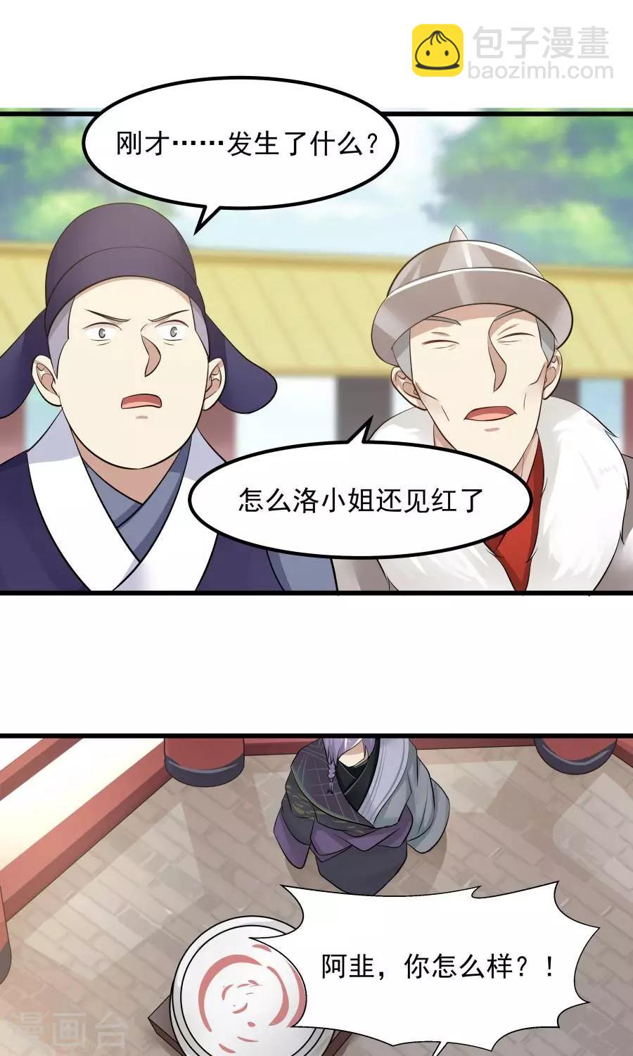 第89话 识破你的阴谋！！-第95话