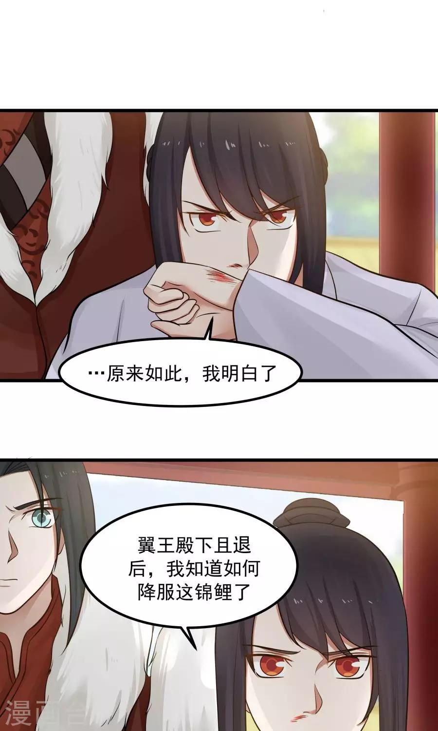 第89话 识破你的阴谋！！-第95话