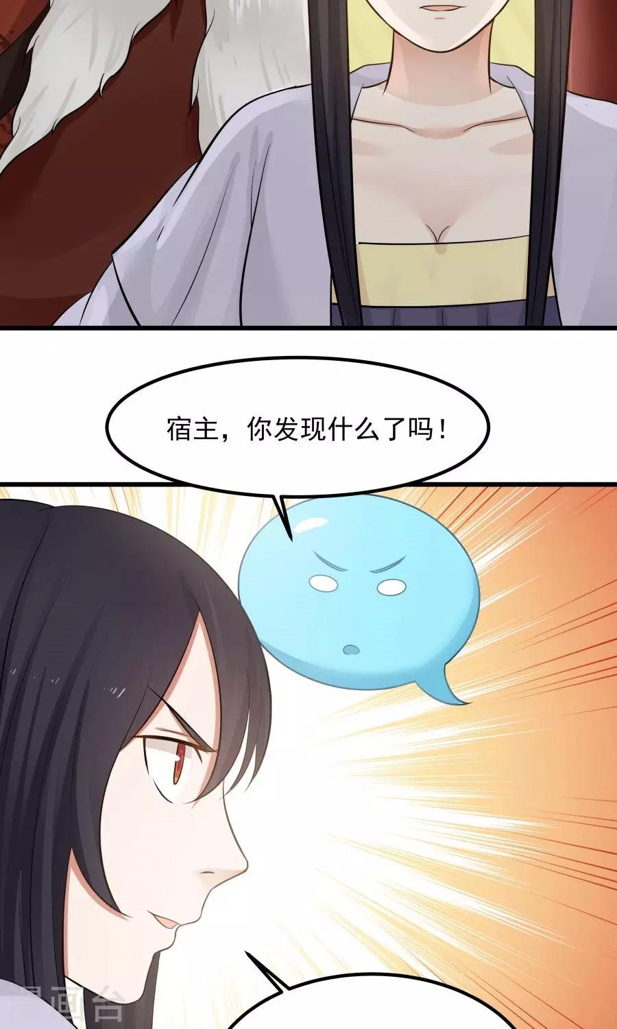 第89话 识破你的阴谋！！-第95话