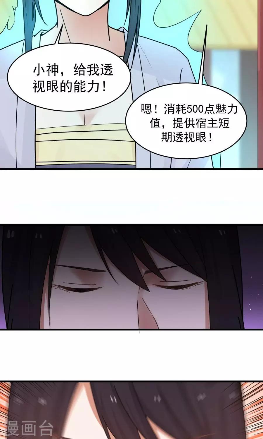 第89话 识破你的阴谋！！-第95话