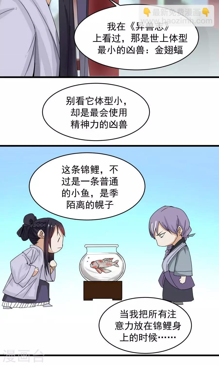 第89话 识破你的阴谋！！-第95话