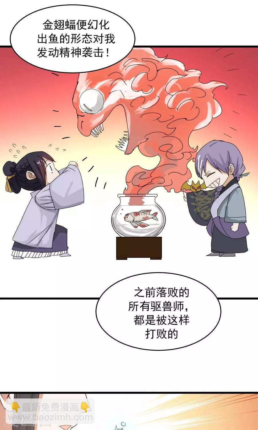第89话 识破你的阴谋！！-第95话