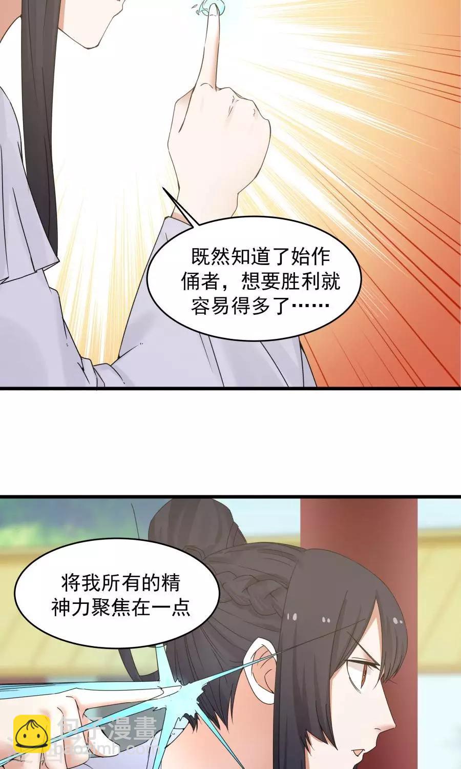 第89话 识破你的阴谋！！-第95话