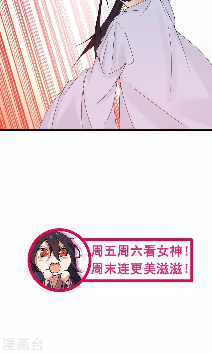 第89话 识破你的阴谋！！-第95话