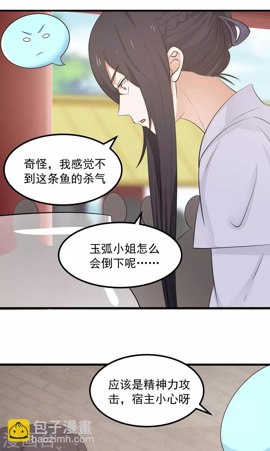第89话 识破你的阴谋！！-第95话