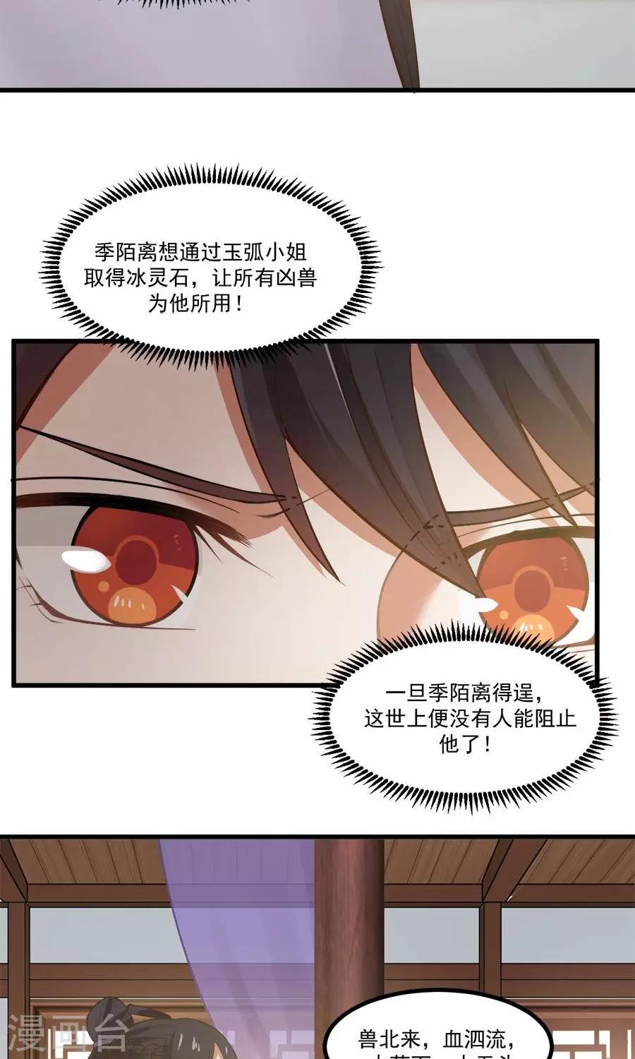第91话 冰灵石？-第97话