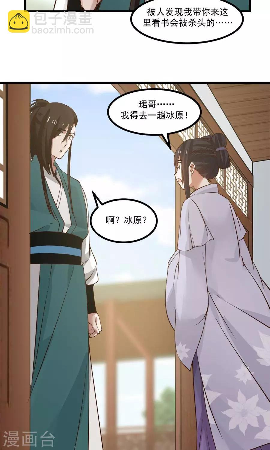 第91话 冰灵石？-第97话