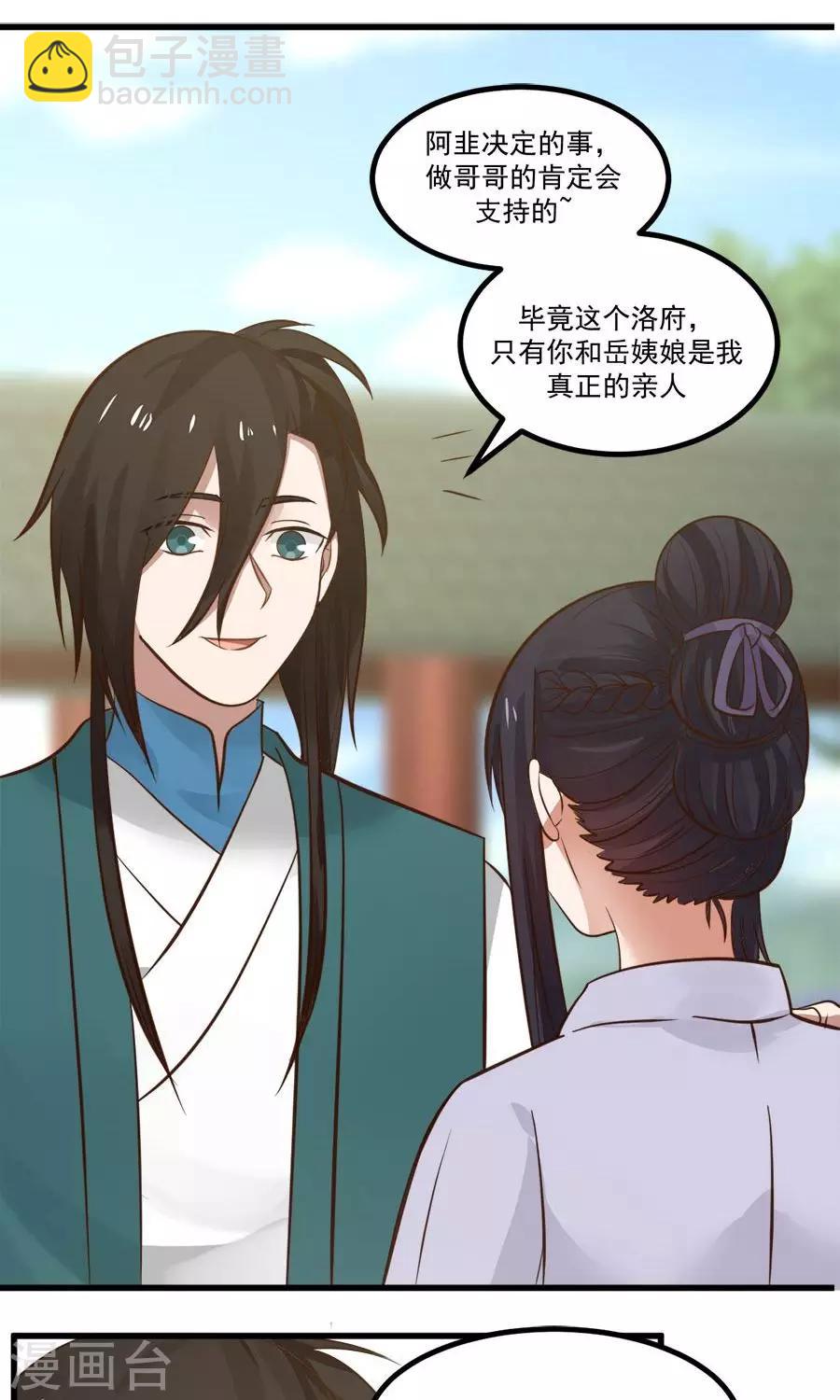 第91话 冰灵石？-第97话