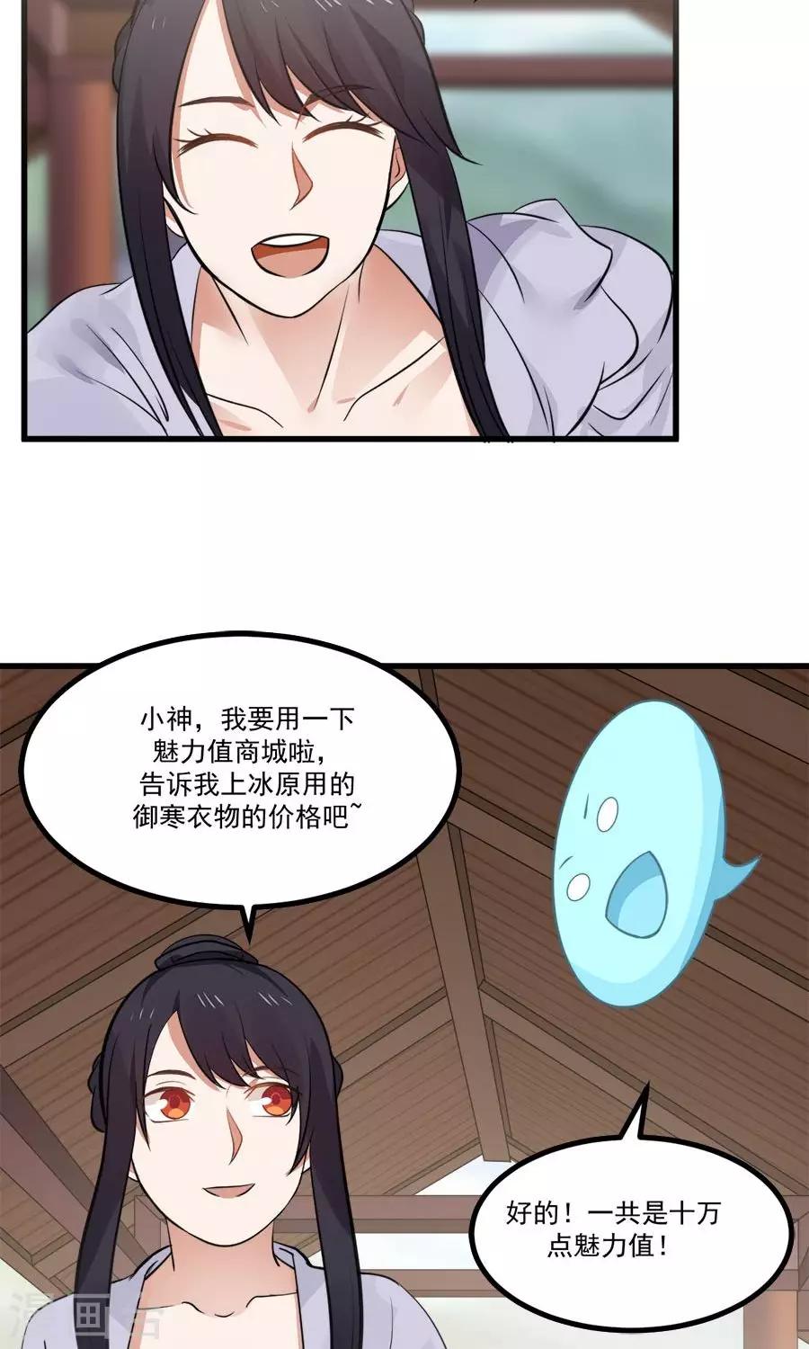 第91话 冰灵石？-第97话