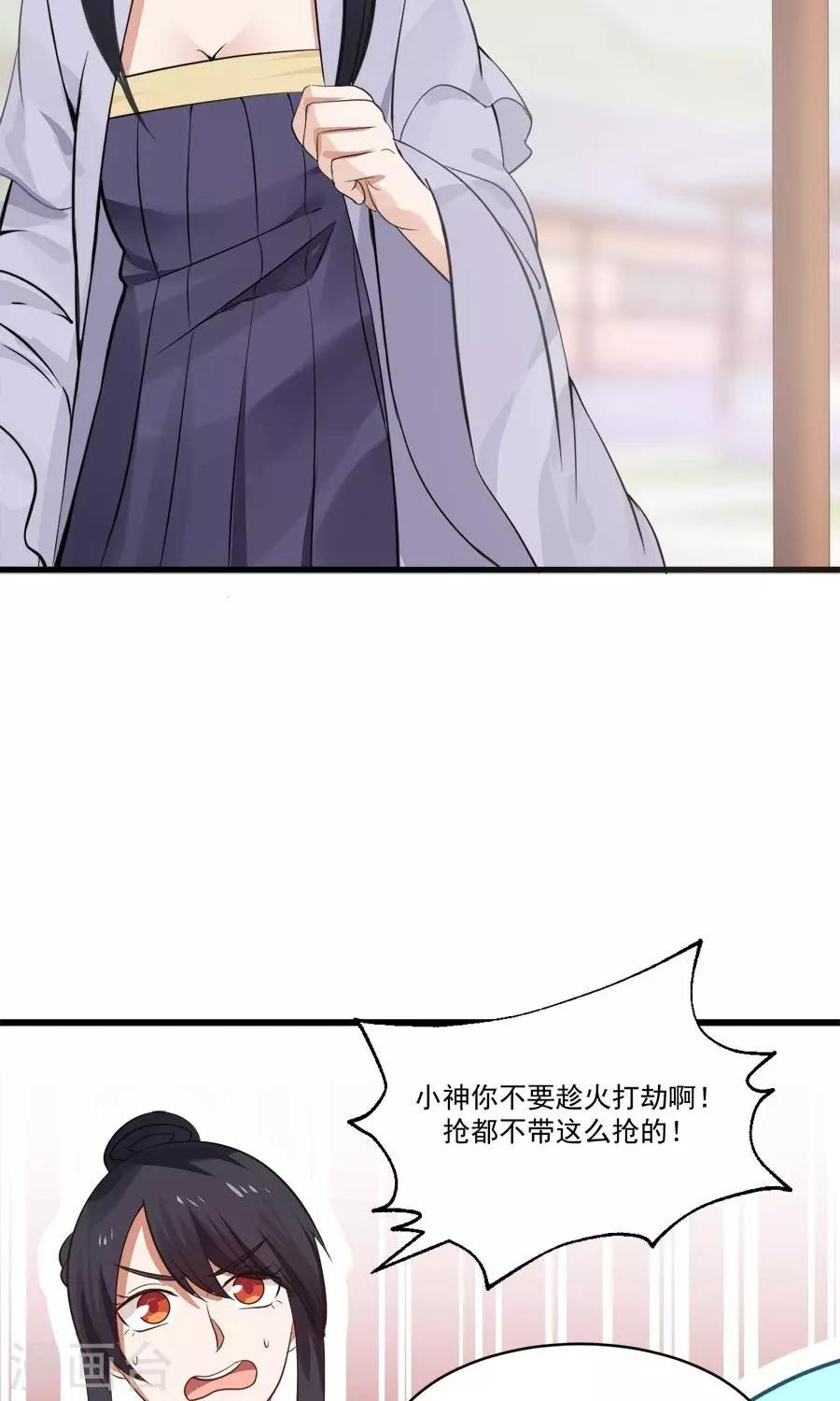 第91话 冰灵石？-第97话