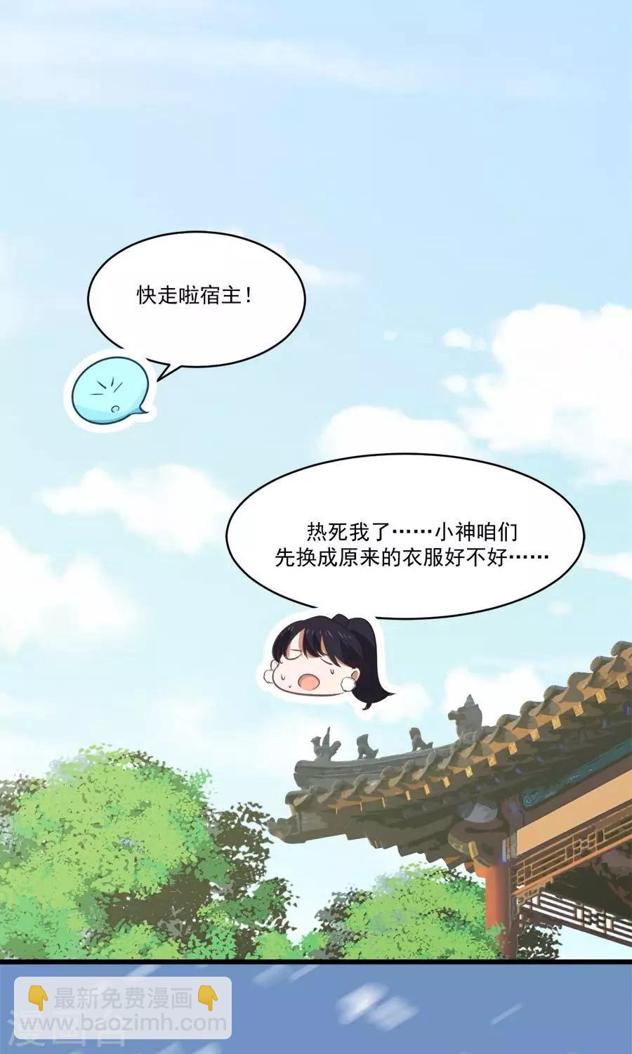 第91话 冰灵石？-第97话