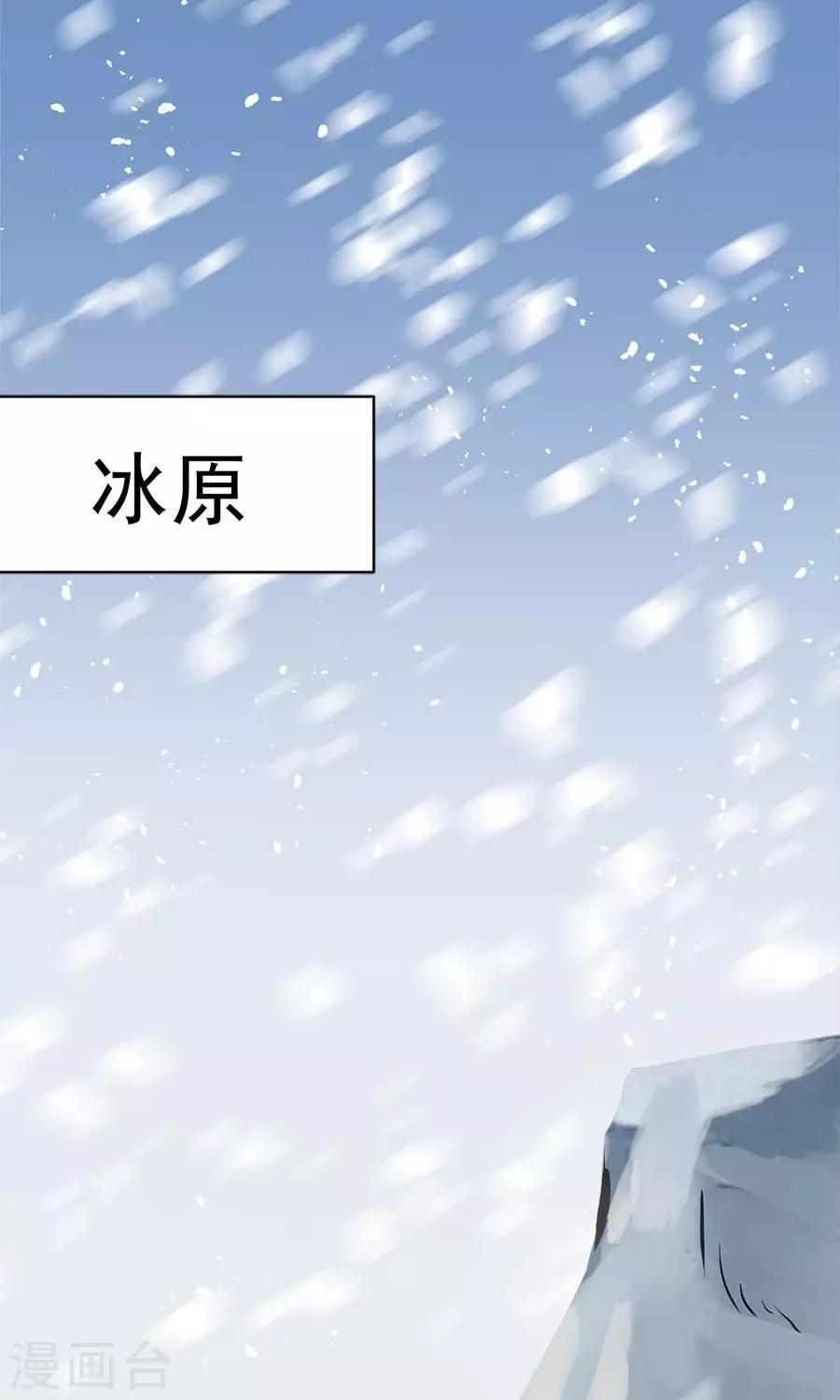第91话 冰灵石？-第97话
