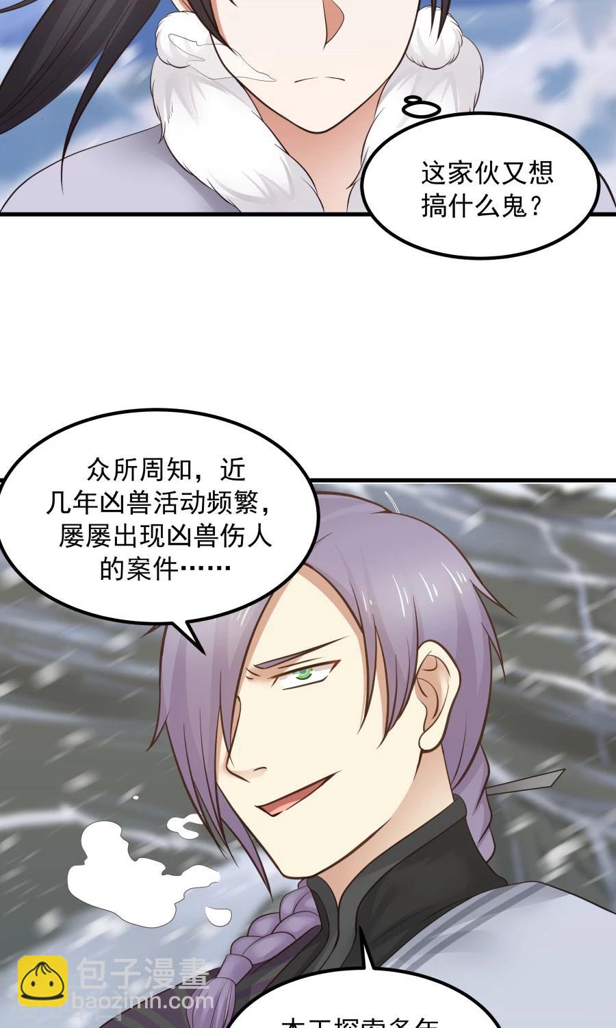 第93话 血口喷人！-第99话
