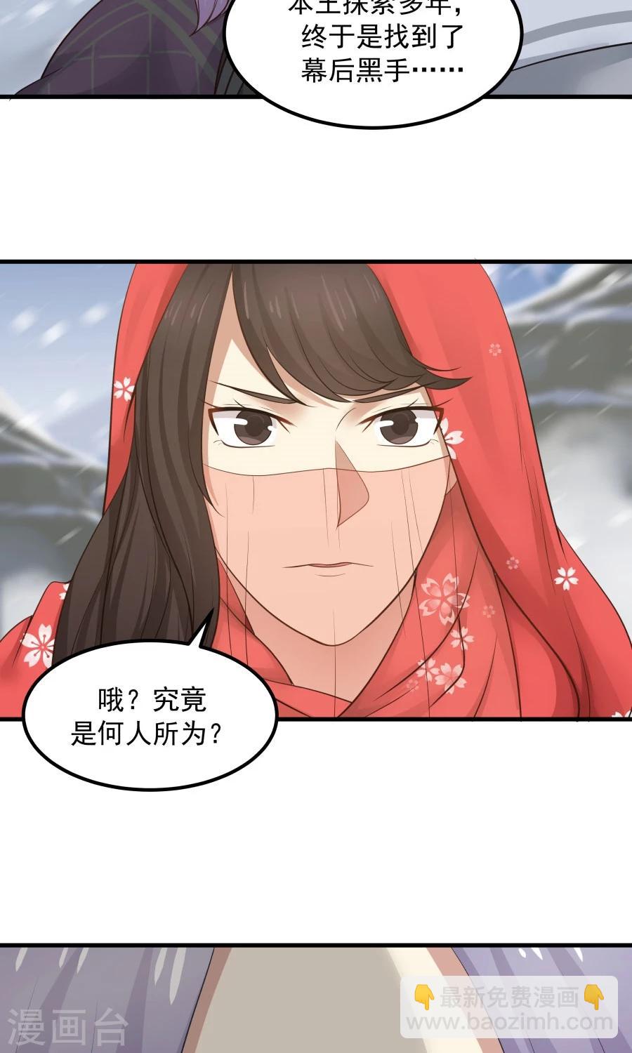 第93话 血口喷人！-第99话