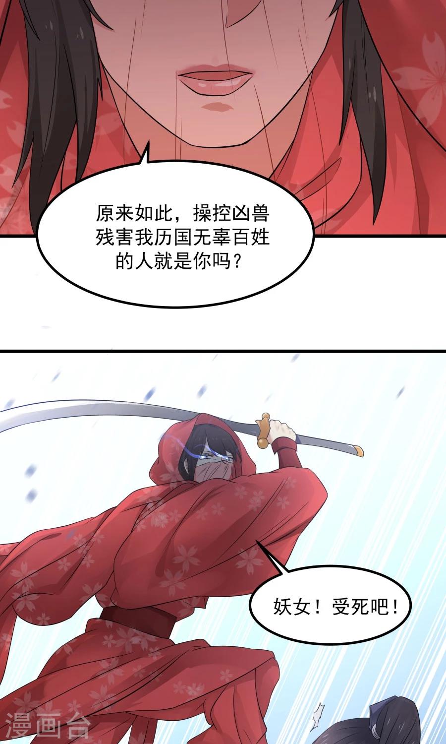 第93话 血口喷人！-第99话