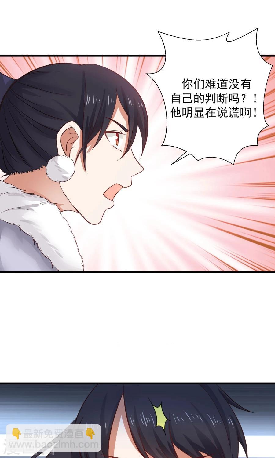 第93话 血口喷人！-第99话