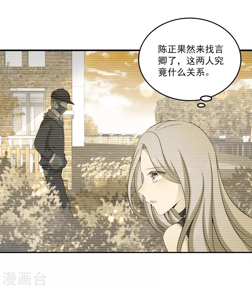 第8话 原来她就是谎言终结者！-第11话