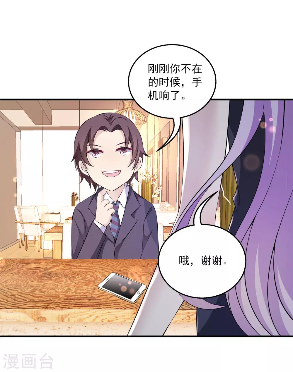 第8话 原来她就是谎言终结者！-第11话