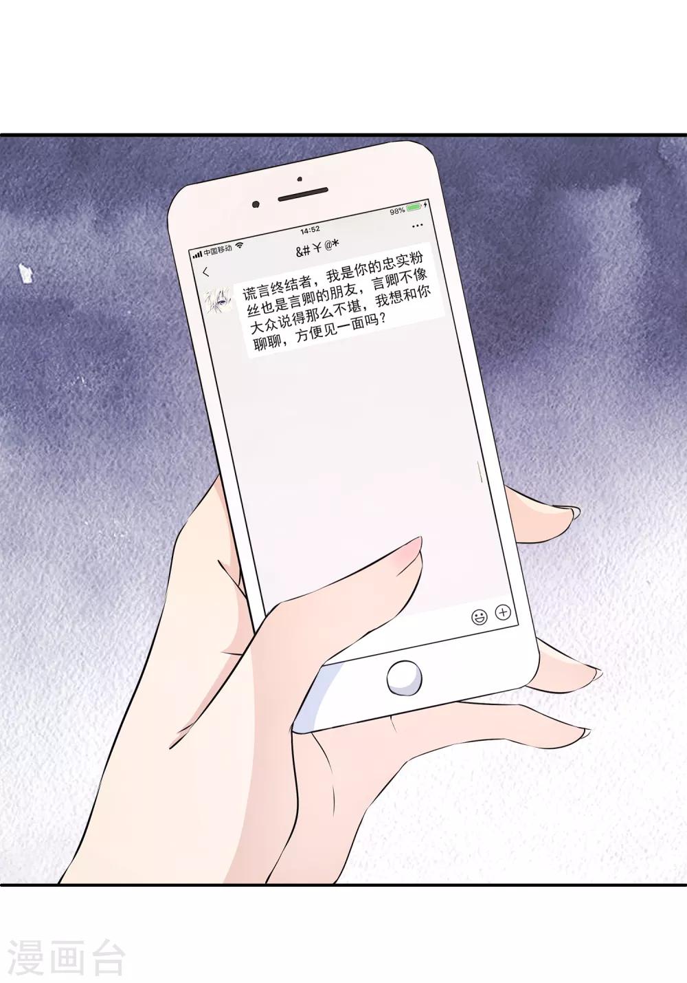 第8话 原来她就是谎言终结者！-第11话