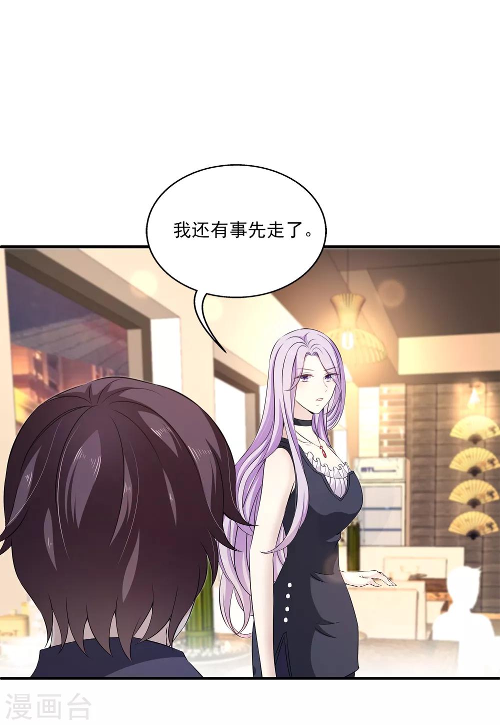 第8话 原来她就是谎言终结者！-第11话