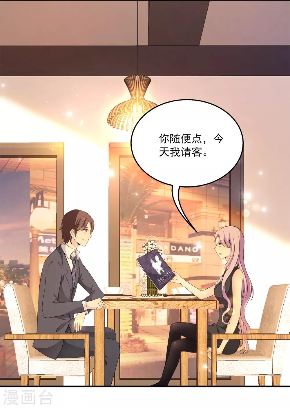 第8话 原来她就是谎言终结者！-第11话