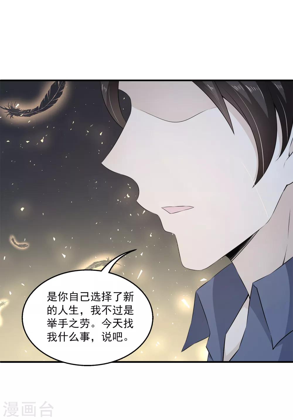 第8话 原来她就是谎言终结者！-第11话