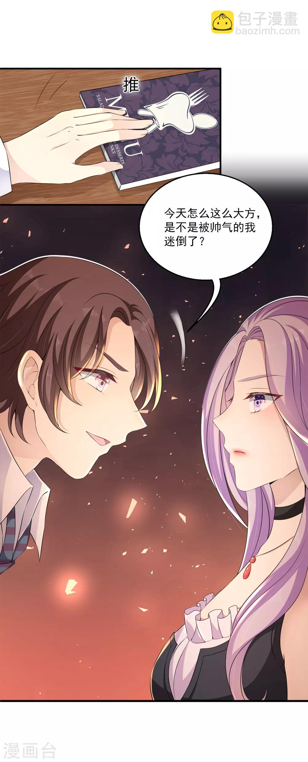 第8话 原来她就是谎言终结者！-第11话