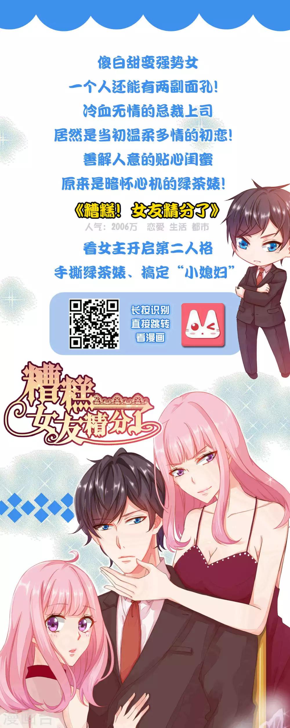 第8话 原来她就是谎言终结者！-第11话