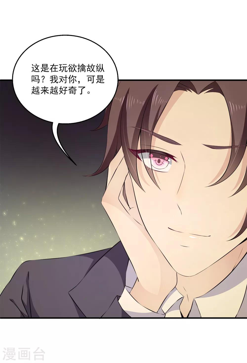 第8话 原来她就是谎言终结者！-第11话