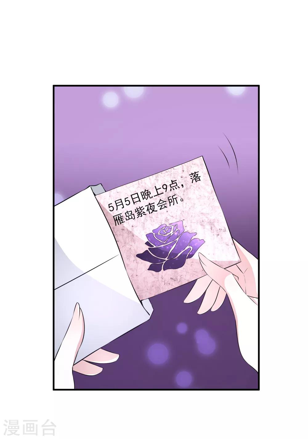 第10话 男皇的party-第13话