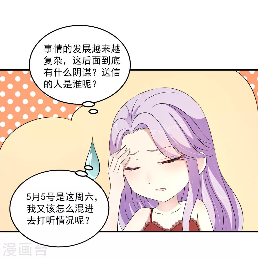 第10话 男皇的party-第13话