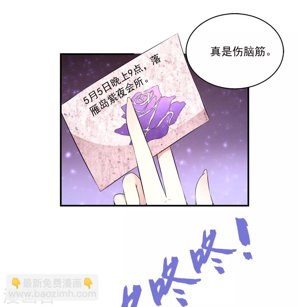 第10话 男皇的party-第13话