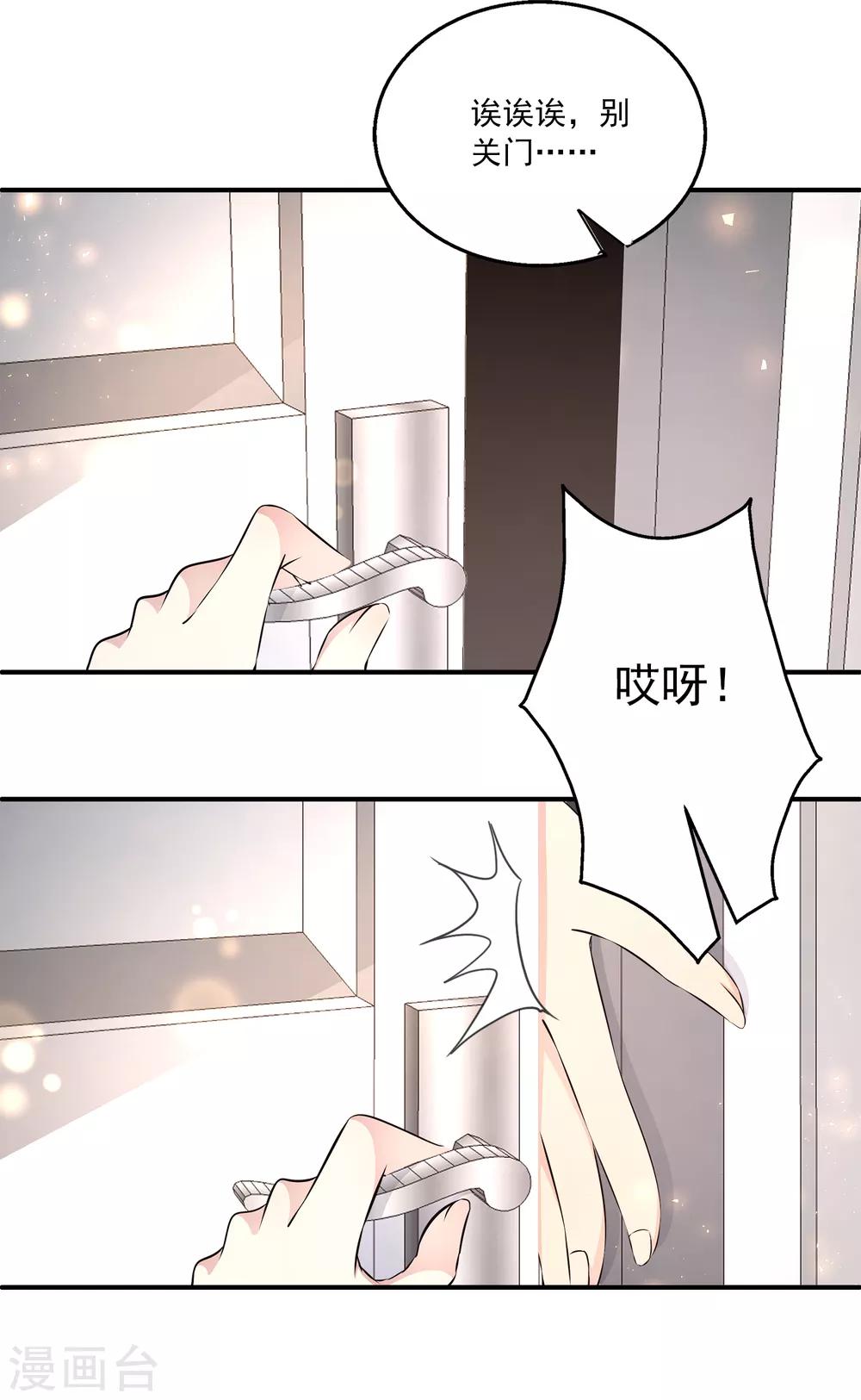 第10话 男皇的party-第13话