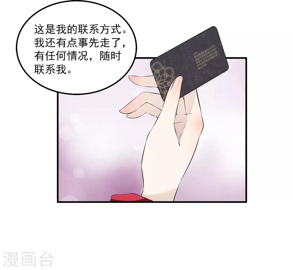 第10话 男皇的party-第13话