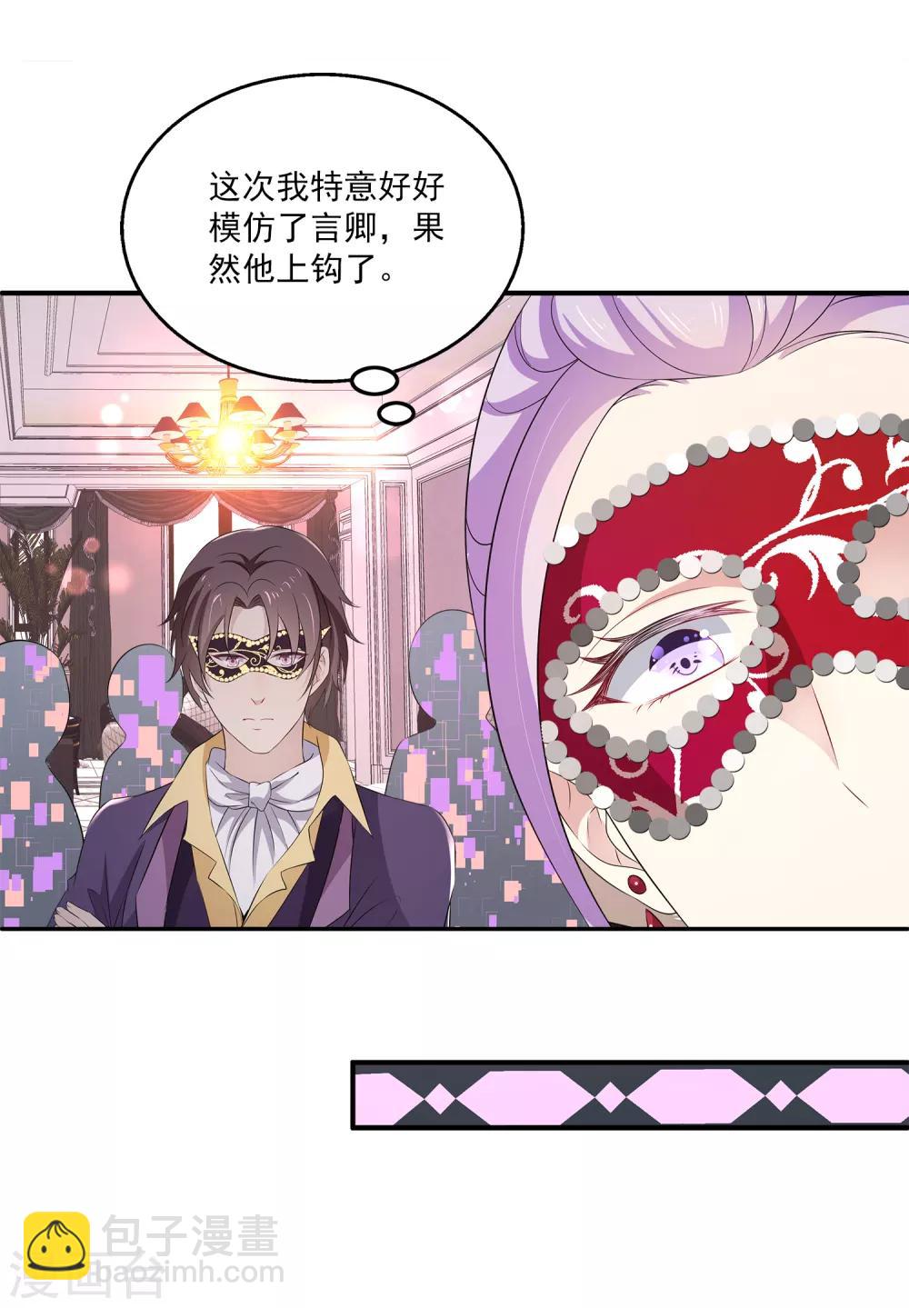 第11话2 那我们不如合作一次？-第15话