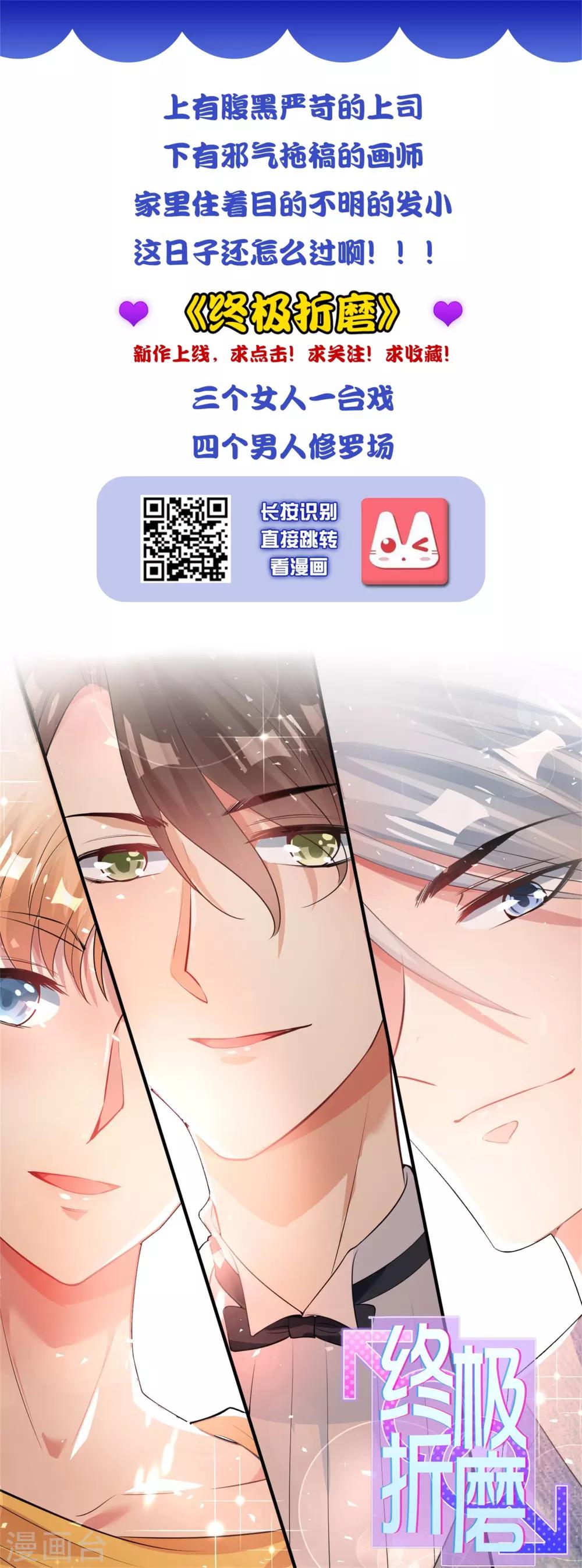 第11话2 那我们不如合作一次？-第15话