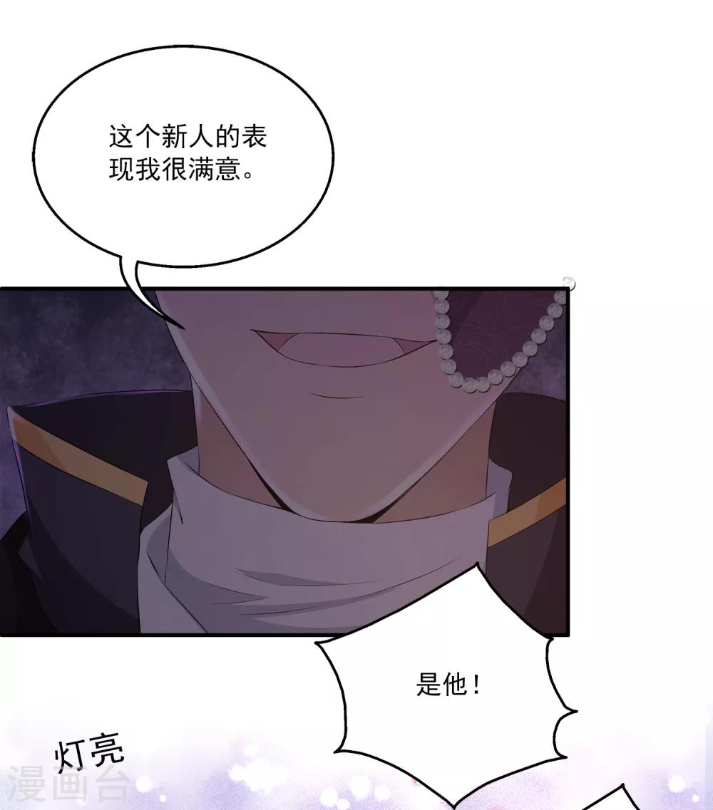 第11话2 那我们不如合作一次？-第15话
