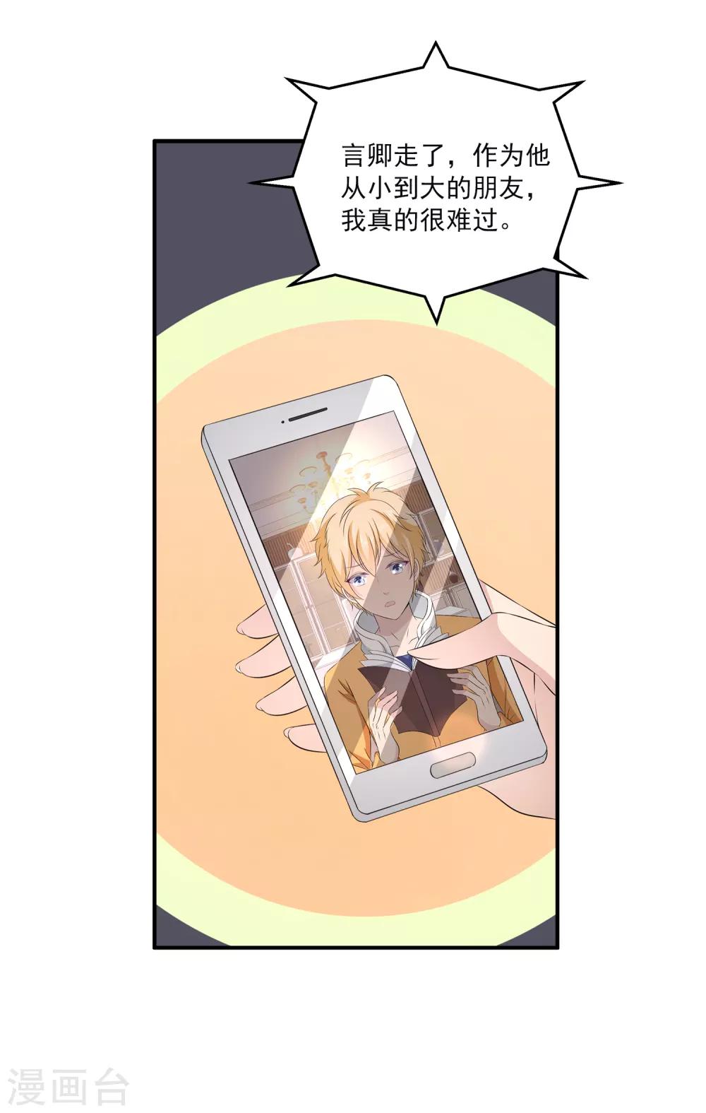 第13话 以后有事我们一起承担好么？-第17话
