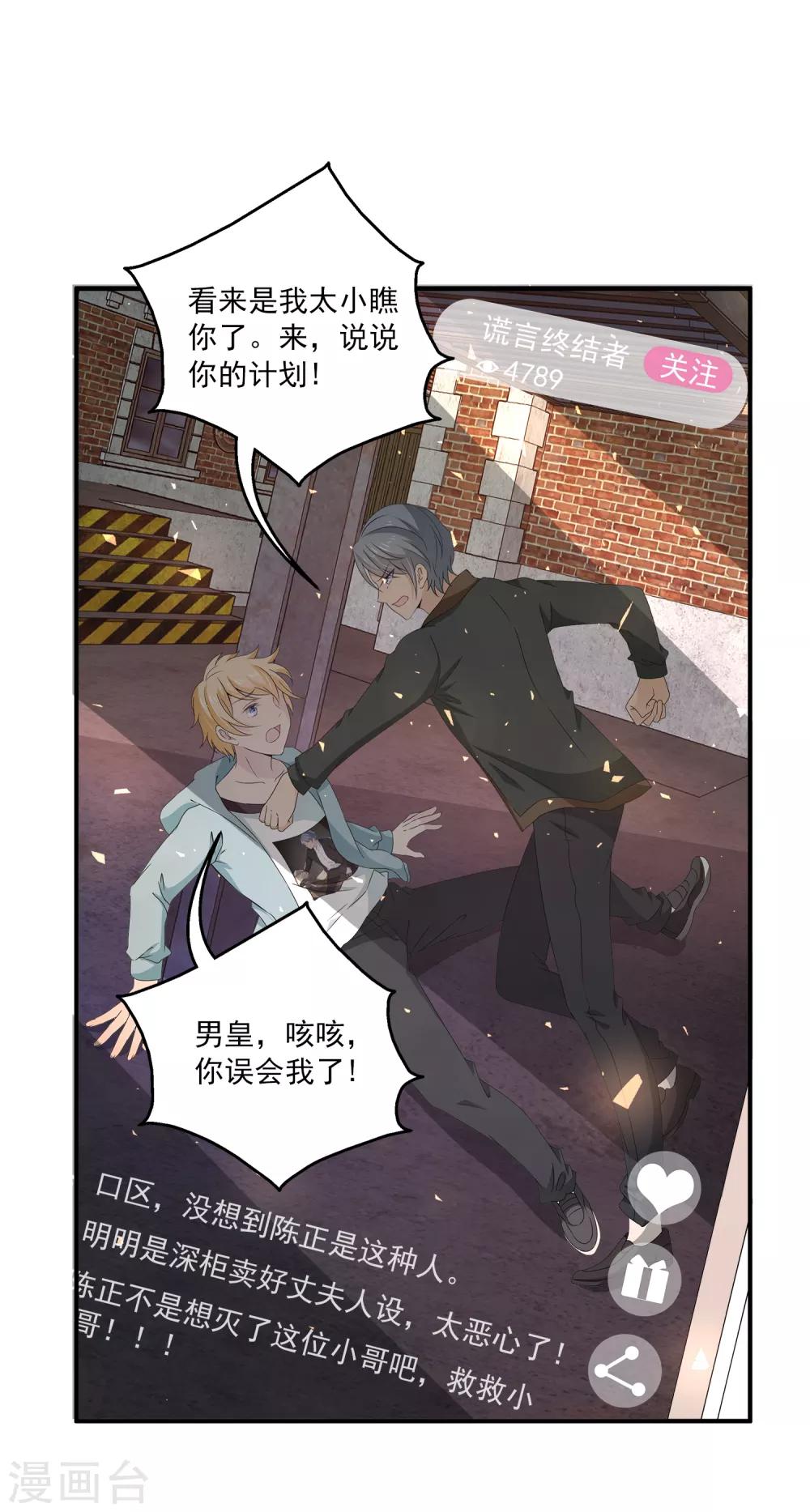 第15话 这一切都结束了么？-第19话