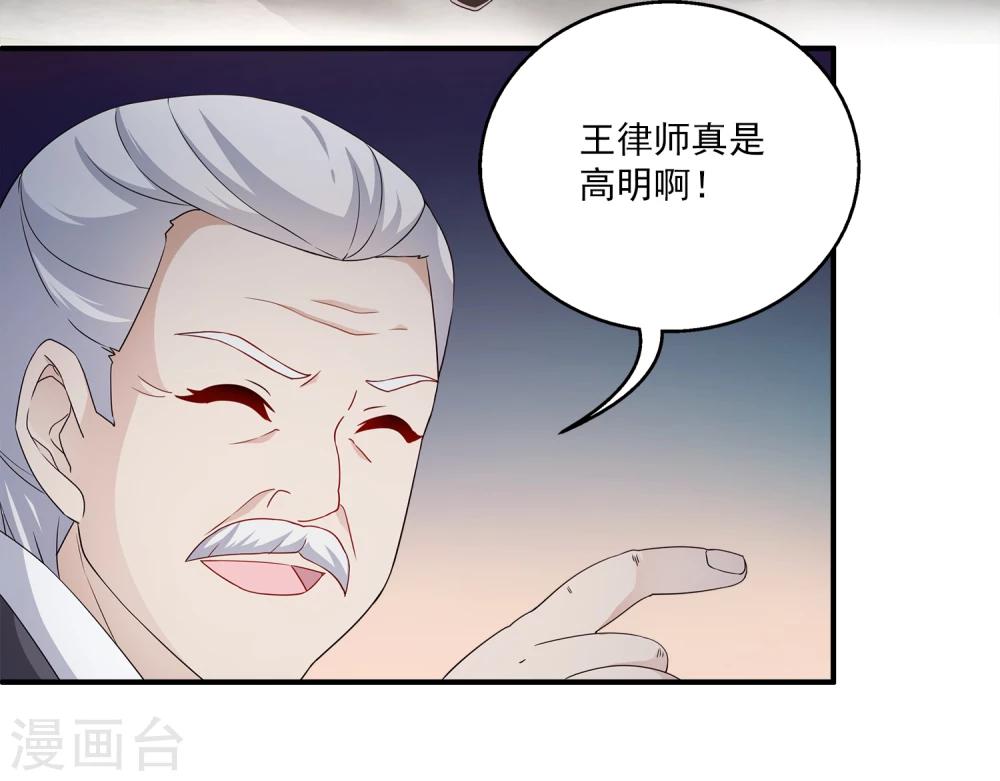 第2话 这才是热搜的真相！-第3话