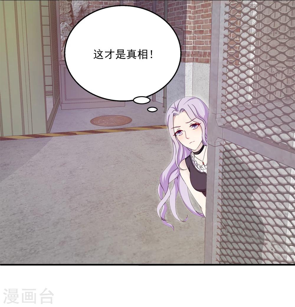 第2话 这才是热搜的真相！-第3话