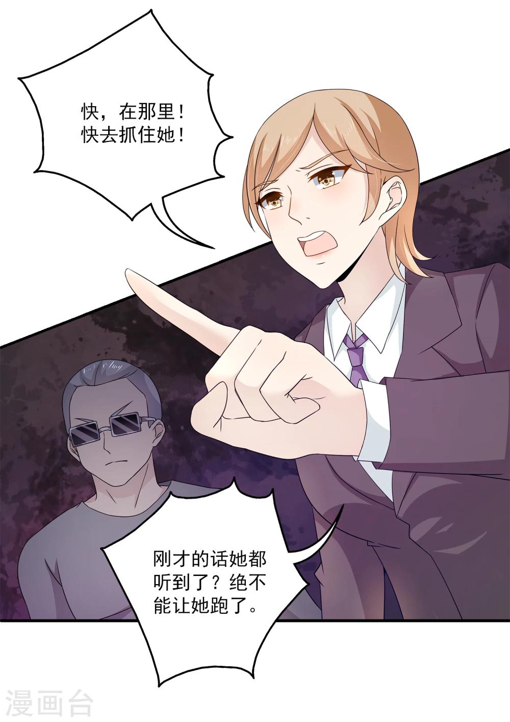 第2话 这才是热搜的真相！-第3话