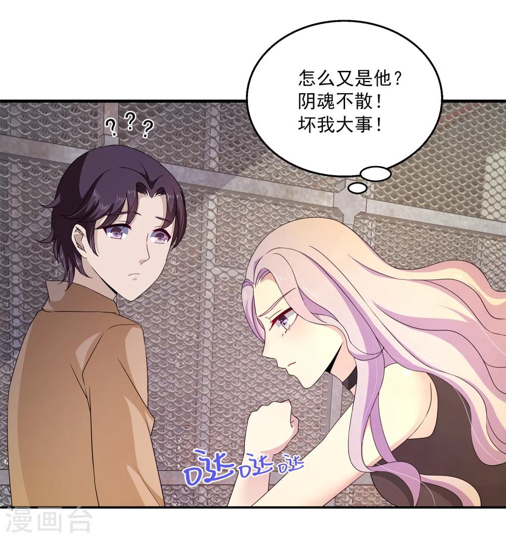 第2话 这才是热搜的真相！-第3话