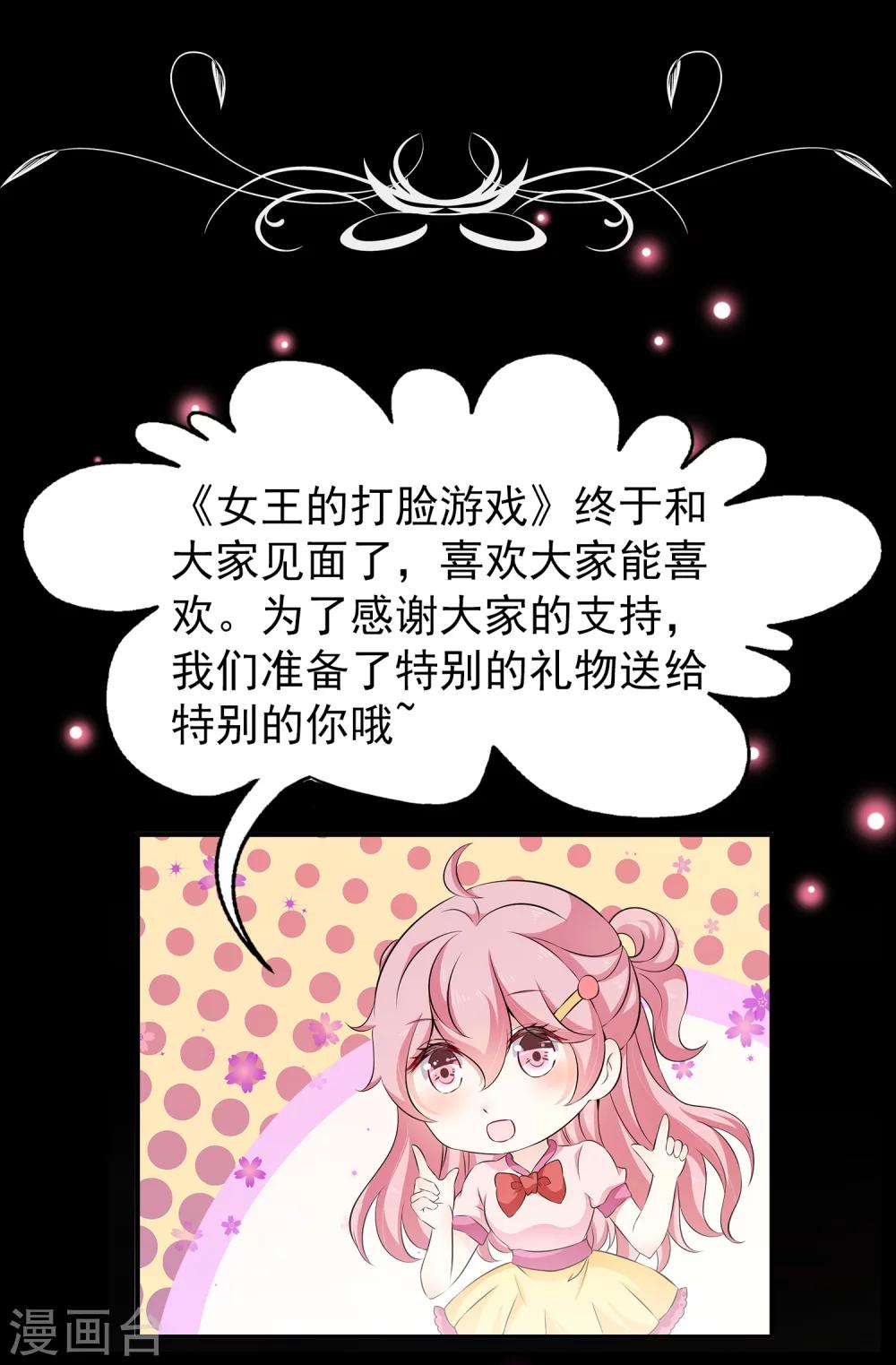 第2话 这才是热搜的真相！-第3话