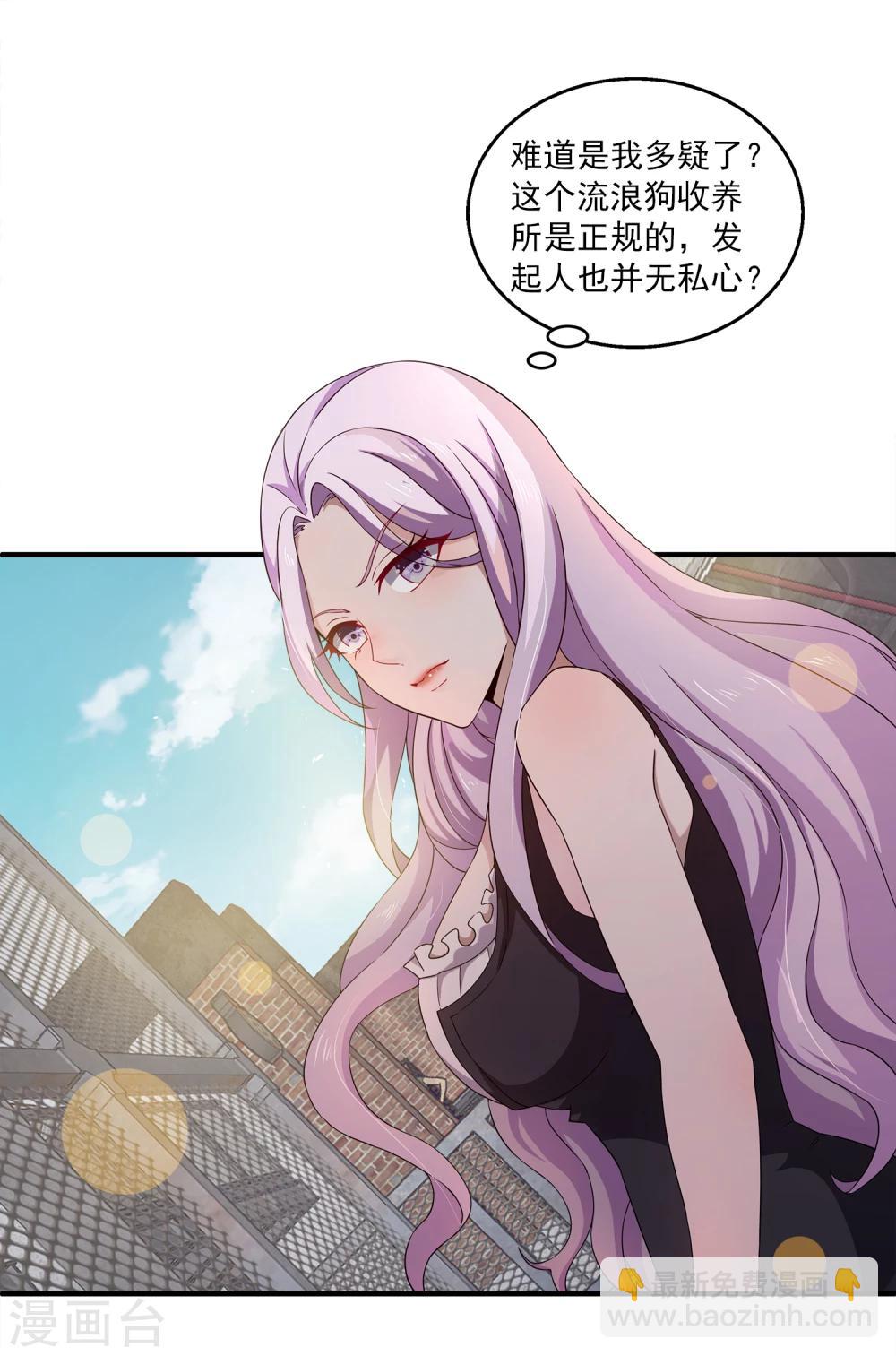 第2话 这才是热搜的真相！-第3话